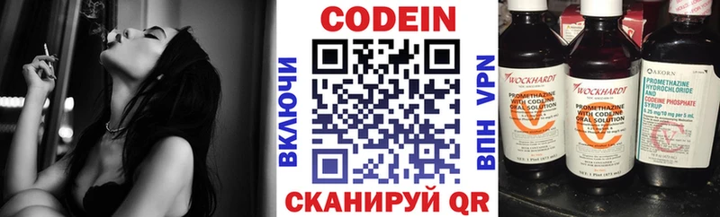 Кодеиновый сироп Lean Purple Drank Купить где Северо-Курильск