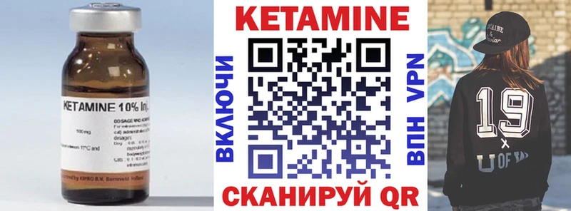 Кетамин ketamine  Купить  Северо-Курильск 