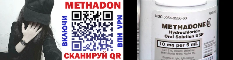 Купить  Северо-Курильск  МЕТАДОН methadone 